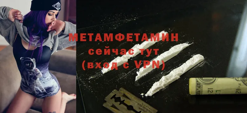 МЕТАМФЕТАМИН Methamphetamine  закладка  shop как зайти  Козловка 